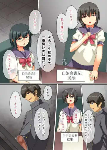 [Lutein] Zettai Fukujuu! Ore-sama ga Seito Kaichou Fhentai - Page 20