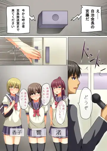 [Lutein] Zettai Fukujuu! Ore-sama ga Seito Kaichou Fhentai - Page 9