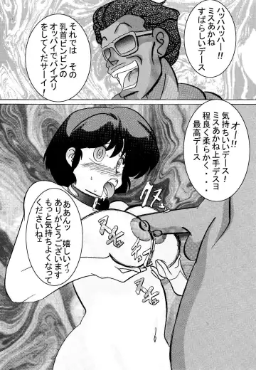 Saimin SEX Dorei -AKANE- Fhentai - Page 9