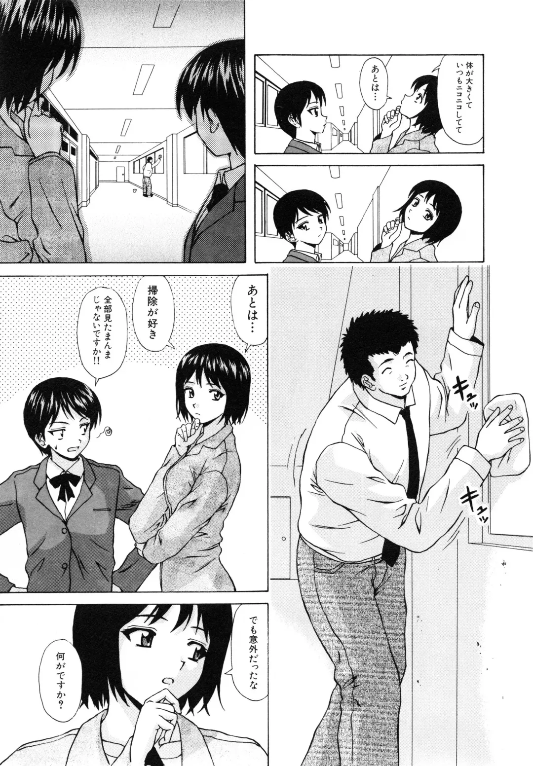 [Fuuga] Ane to Otouto to - Sister & Brother Fhentai - Page 124