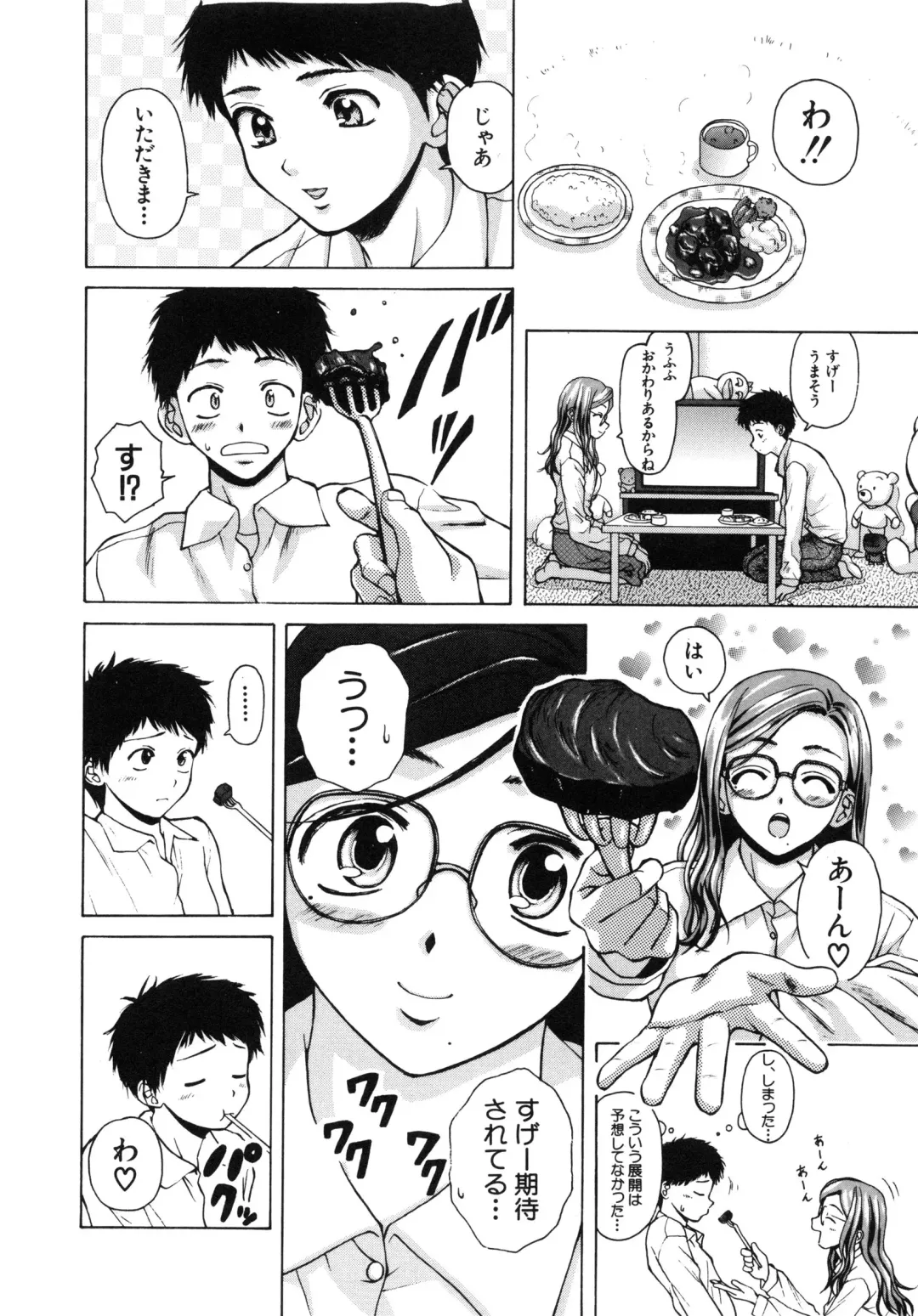 [Fuuga] Ane to Otouto to - Sister & Brother Fhentai - Page 13