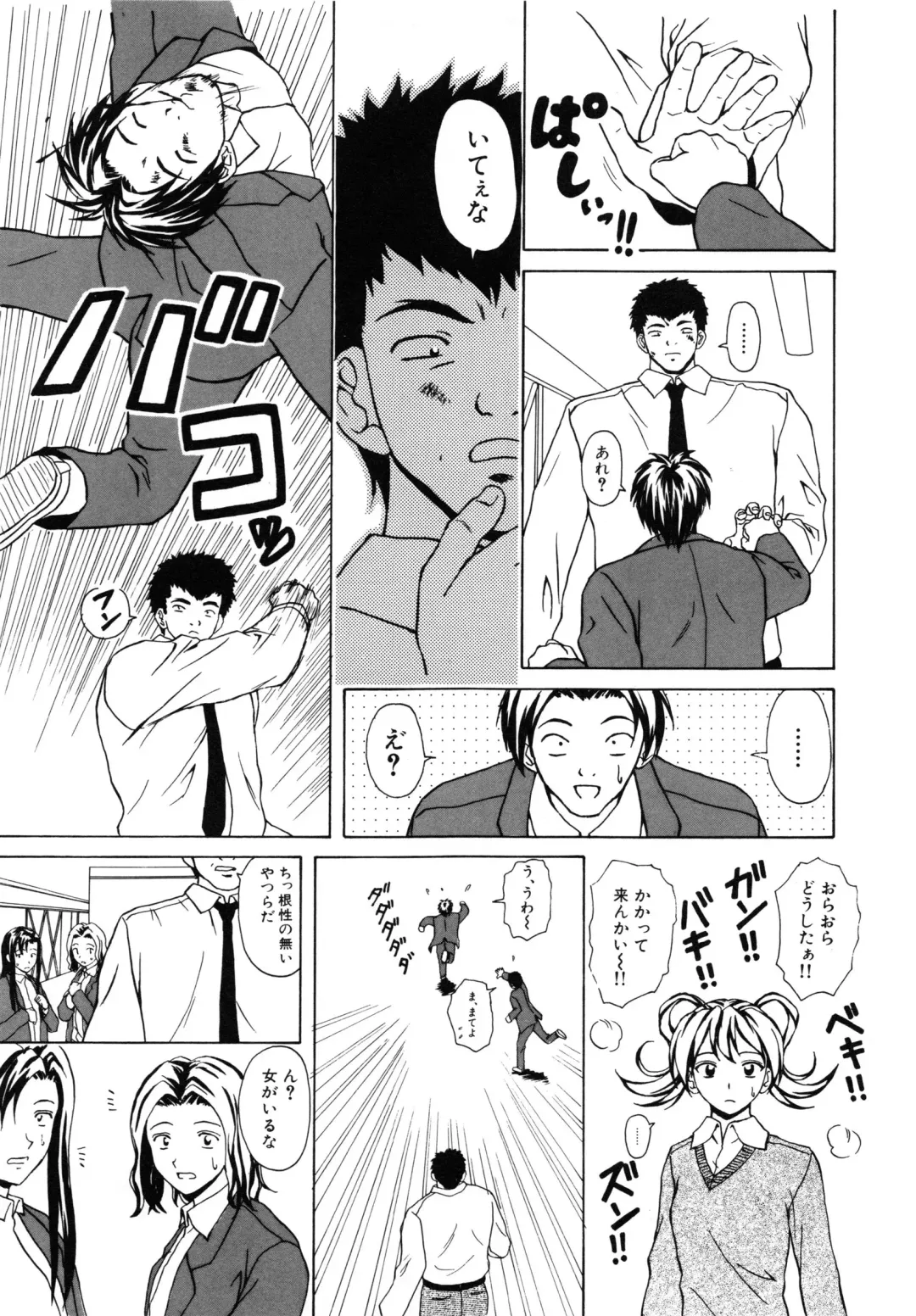 [Fuuga] Ane to Otouto to - Sister & Brother Fhentai - Page 134