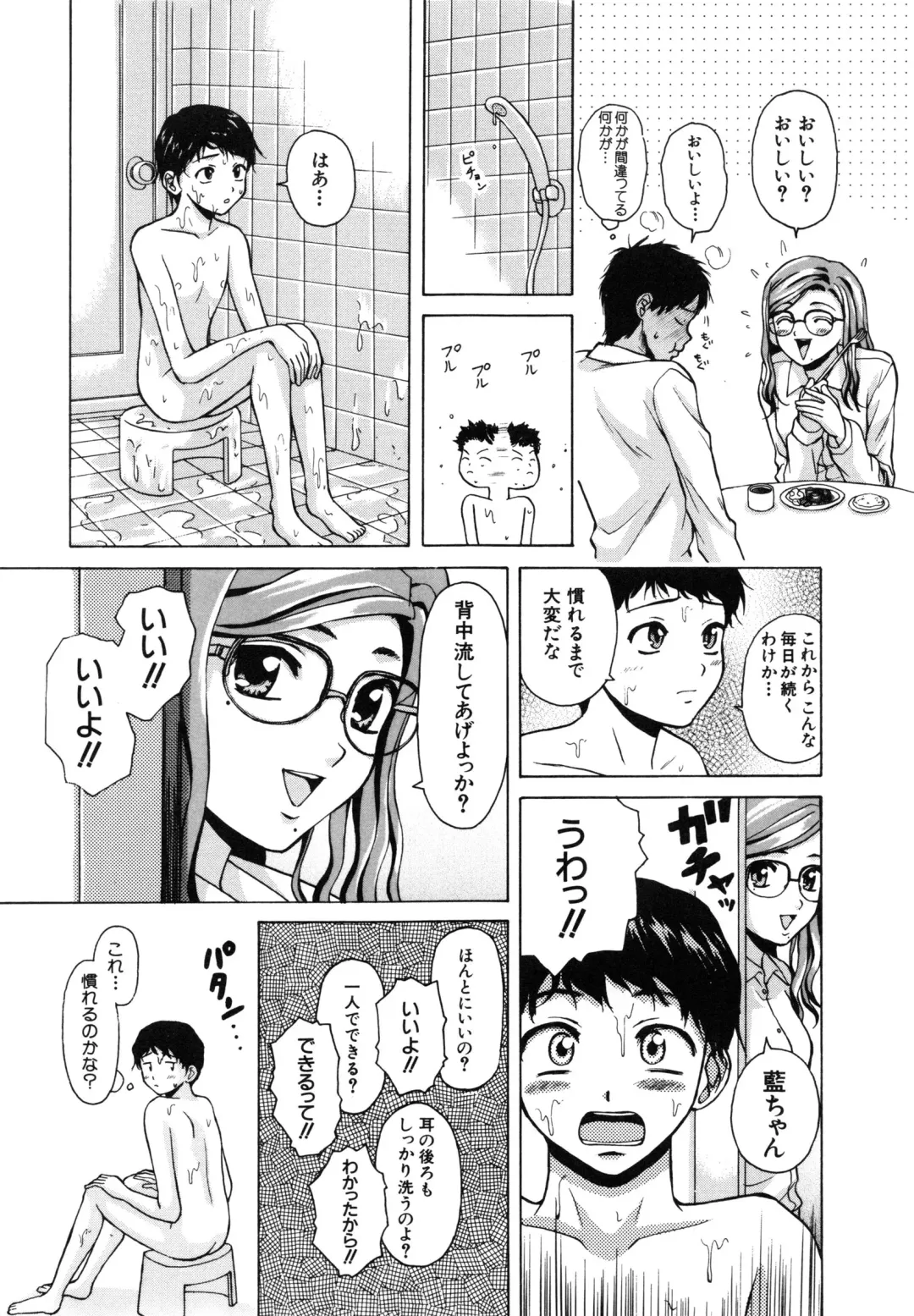 [Fuuga] Ane to Otouto to - Sister & Brother Fhentai - Page 14