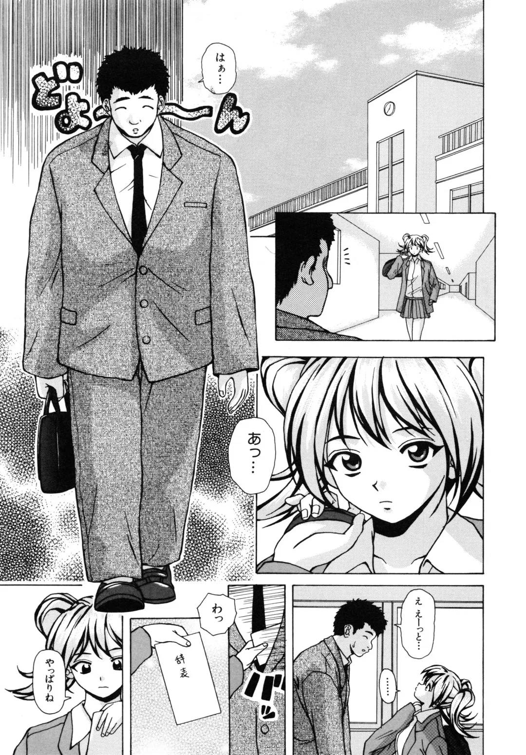 [Fuuga] Ane to Otouto to - Sister & Brother Fhentai - Page 146