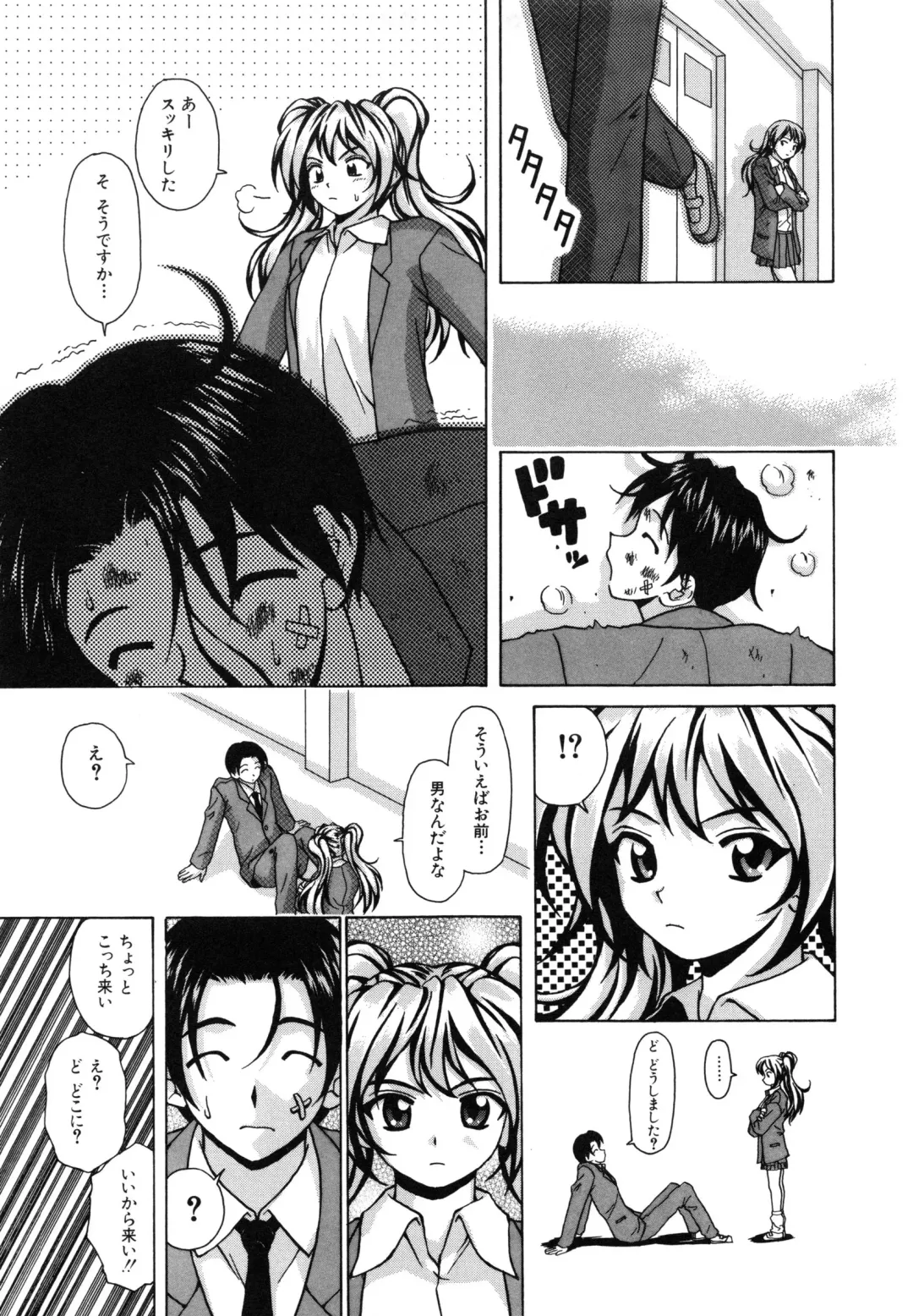 [Fuuga] Ane to Otouto to - Sister & Brother Fhentai - Page 158