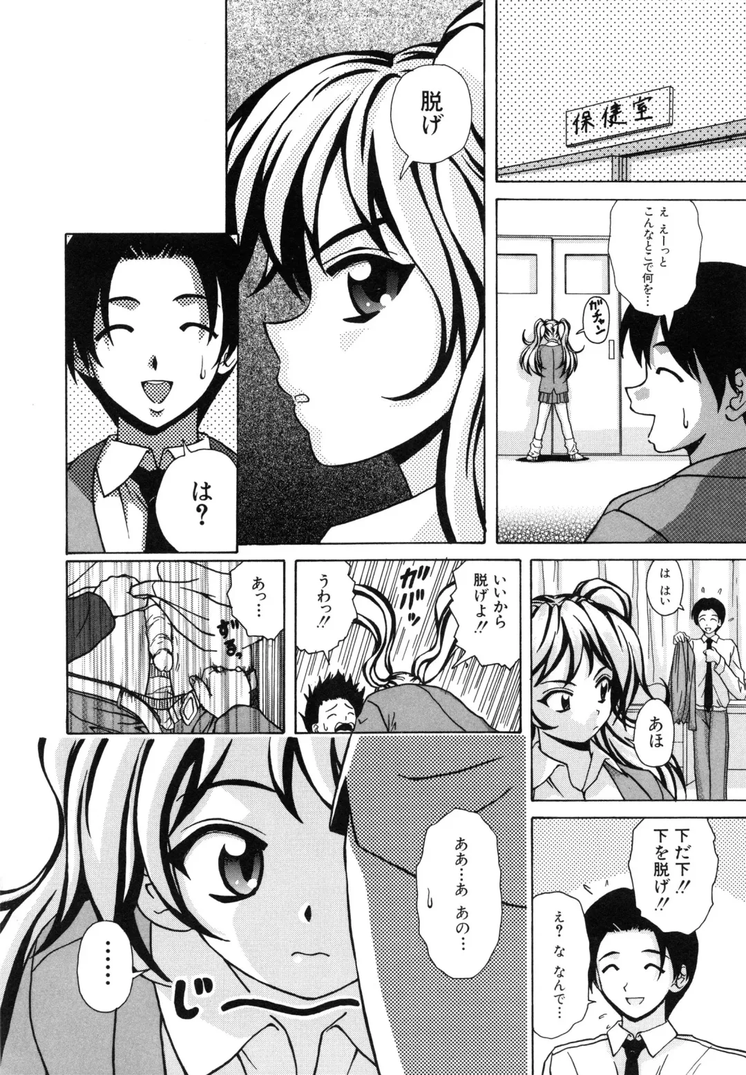 [Fuuga] Ane to Otouto to - Sister & Brother Fhentai - Page 159