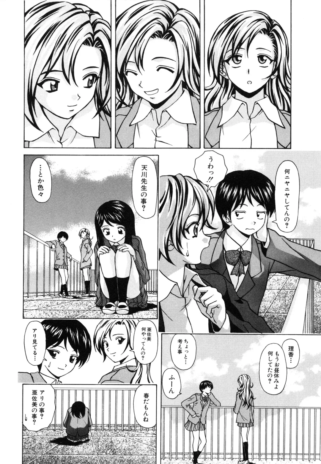 [Fuuga] Ane to Otouto to - Sister & Brother Fhentai - Page 175