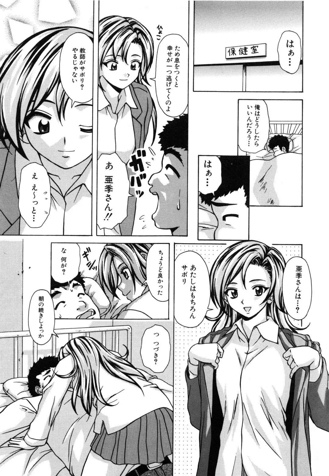 [Fuuga] Ane to Otouto to - Sister & Brother Fhentai - Page 182