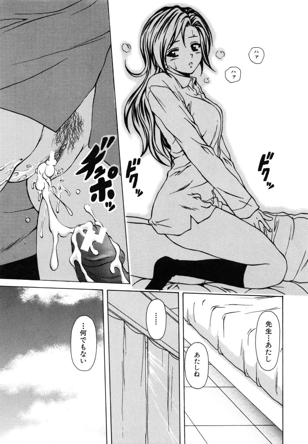 [Fuuga] Ane to Otouto to - Sister & Brother Fhentai - Page 190