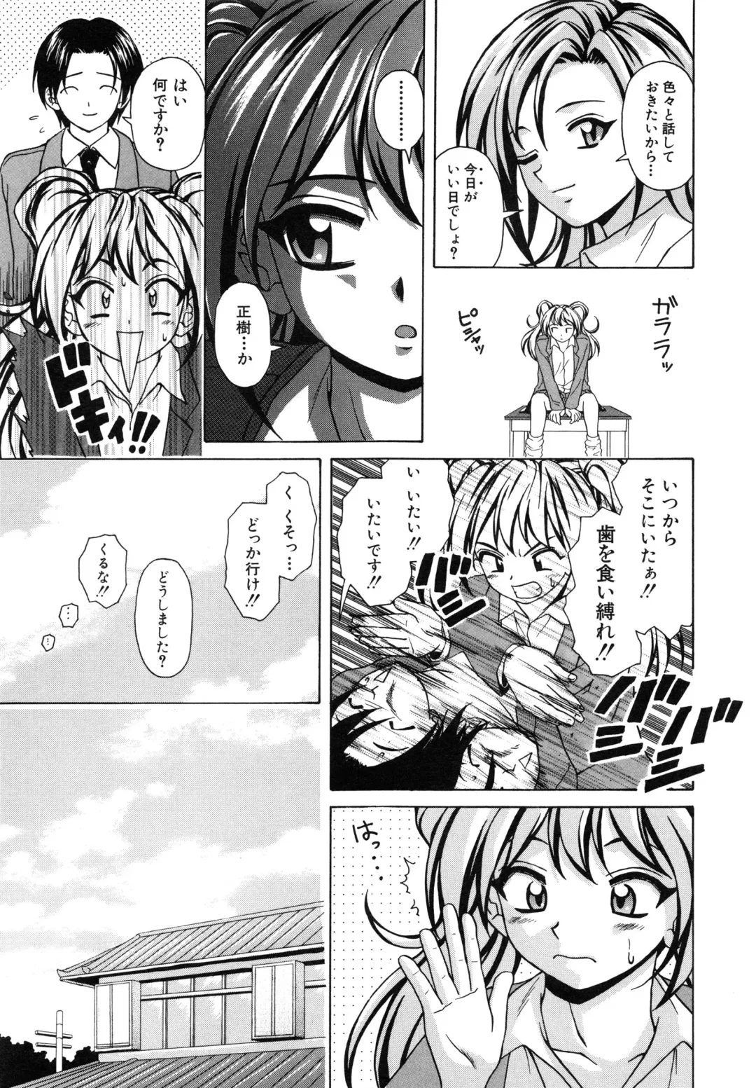 [Fuuga] Ane to Otouto to - Sister & Brother Fhentai - Page 202