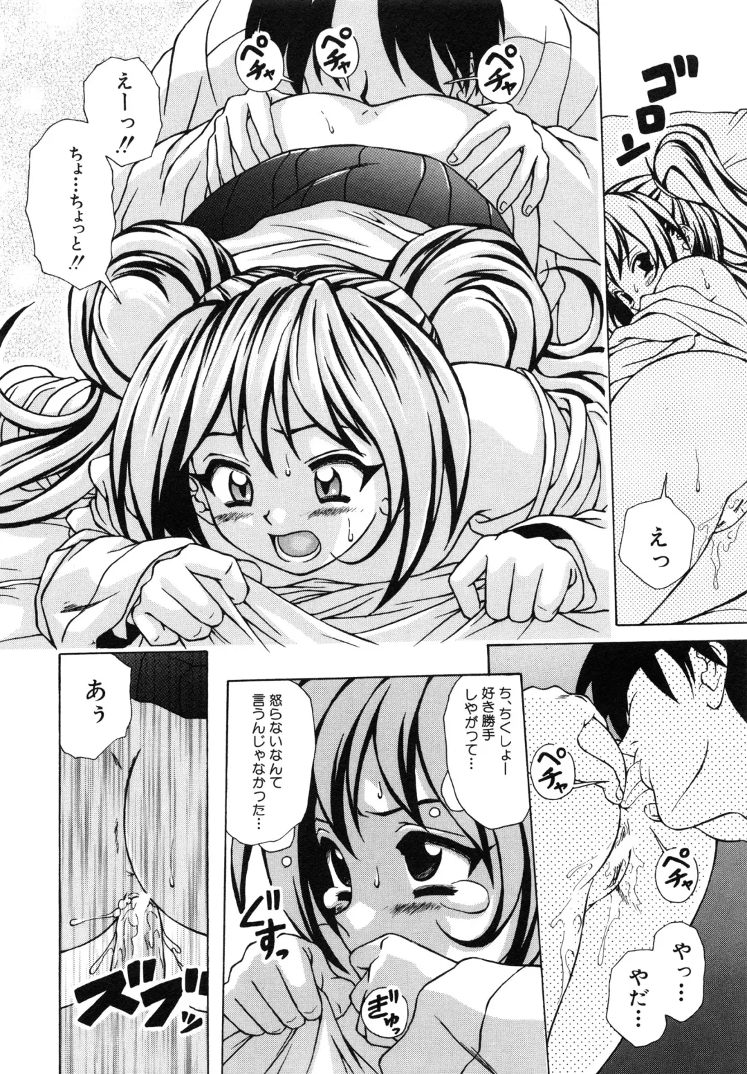 [Fuuga] Ane to Otouto to - Sister & Brother Fhentai - Page 215