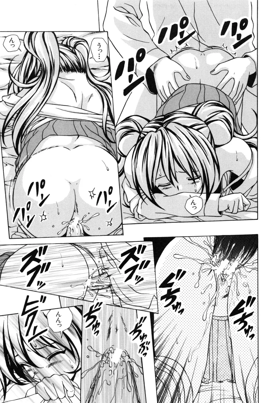 [Fuuga] Ane to Otouto to - Sister & Brother Fhentai - Page 216