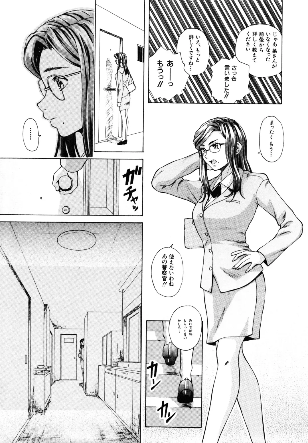 [Fuuga] Ane to Otouto to - Sister & Brother Fhentai - Page 86