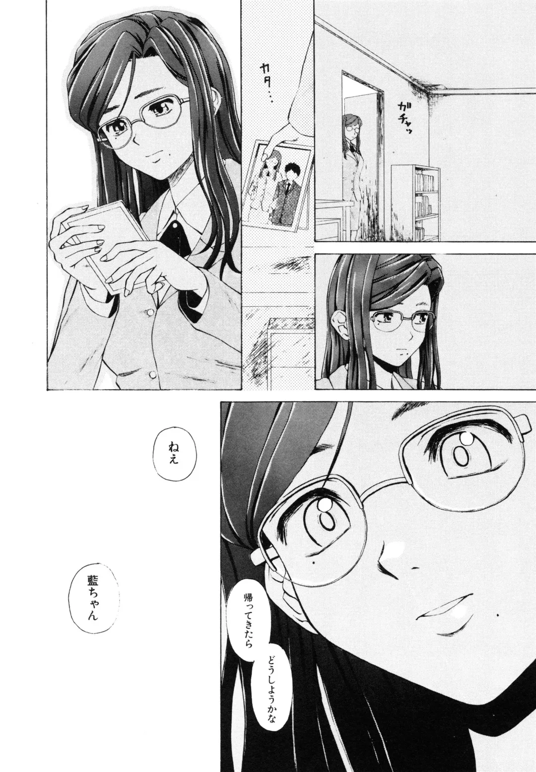 [Fuuga] Ane to Otouto to - Sister & Brother Fhentai - Page 87