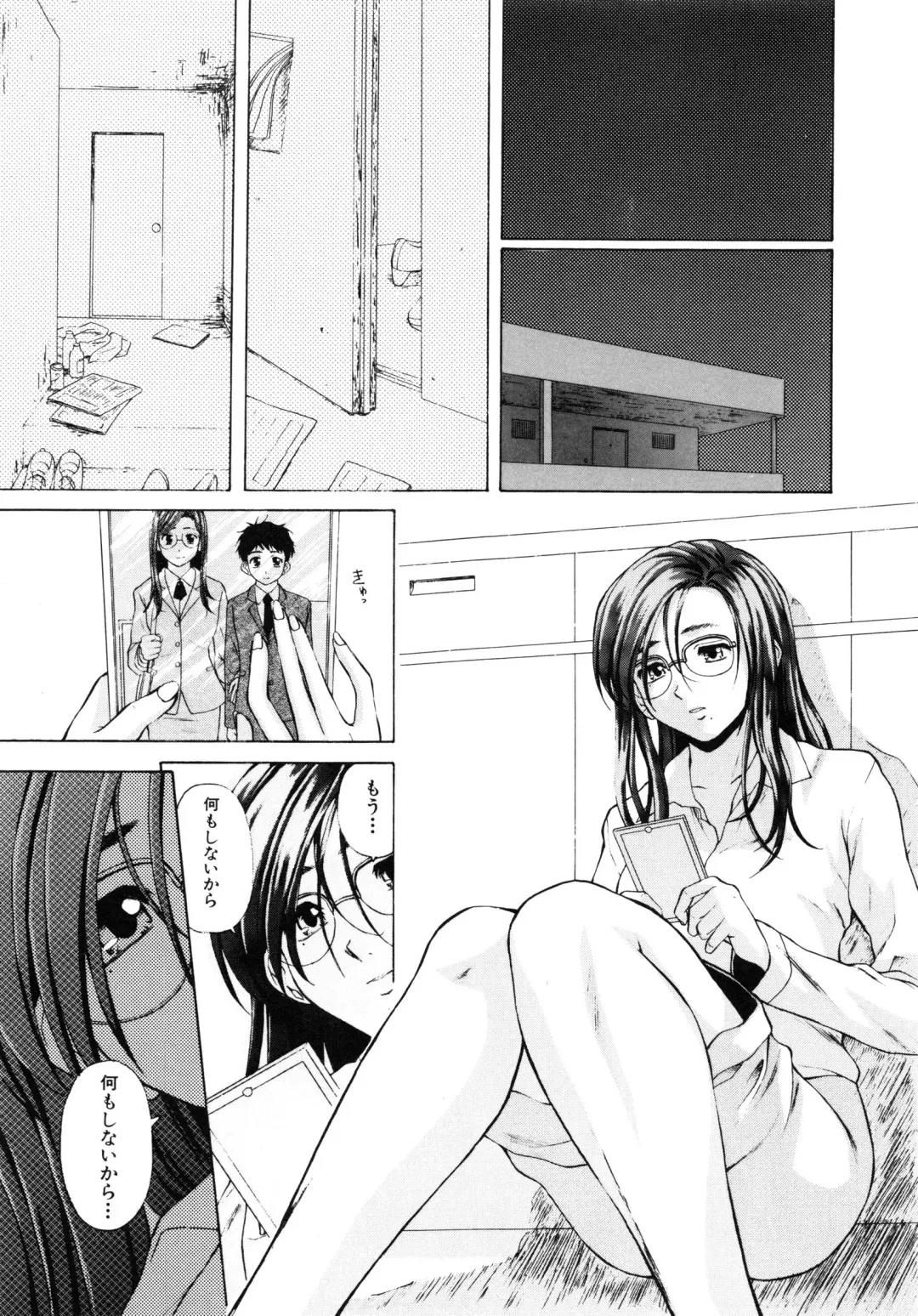 [Fuuga] Ane to Otouto to - Sister & Brother Fhentai - Page 90