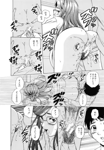 [Fuuga] Ane to Otouto to - Sister & Brother Fhentai - Page 107