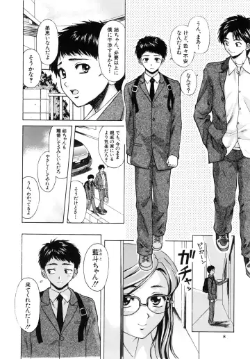 [Fuuga] Ane to Otouto to - Sister & Brother Fhentai - Page 11