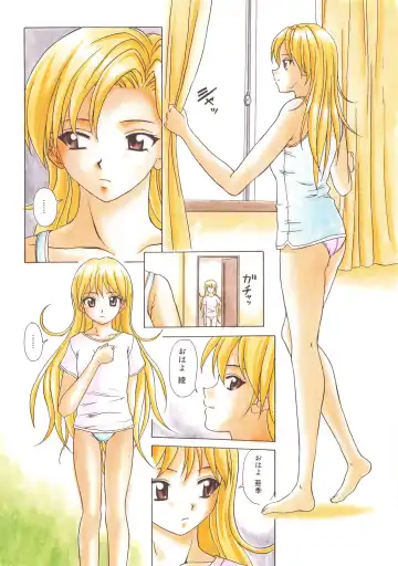 [Fuuga] Ane to Otouto to - Sister & Brother Fhentai - Page 117