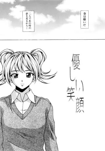 [Fuuga] Ane to Otouto to - Sister & Brother Fhentai - Page 118