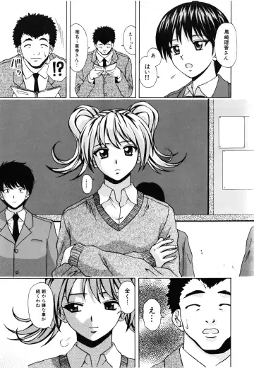 [Fuuga] Ane to Otouto to - Sister & Brother Fhentai - Page 122