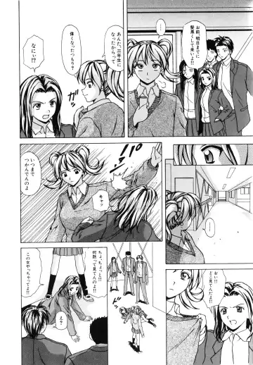 [Fuuga] Ane to Otouto to - Sister & Brother Fhentai - Page 131