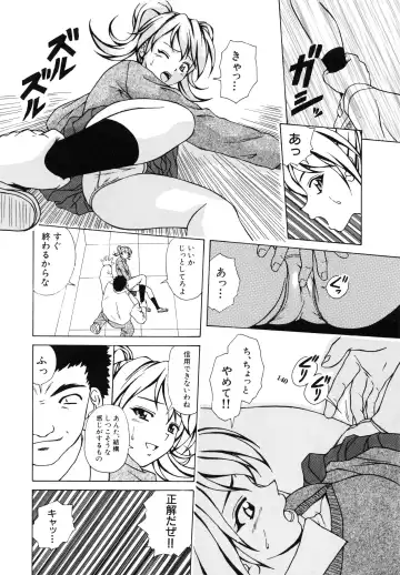 [Fuuga] Ane to Otouto to - Sister & Brother Fhentai - Page 137