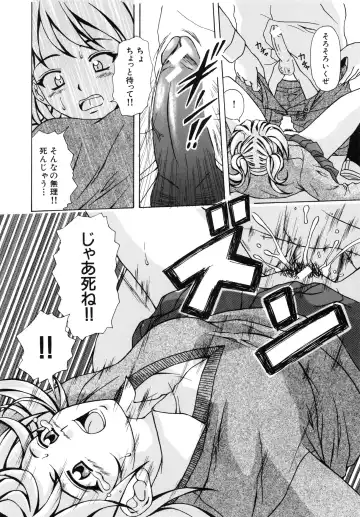 [Fuuga] Ane to Otouto to - Sister & Brother Fhentai - Page 139