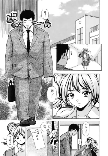 [Fuuga] Ane to Otouto to - Sister & Brother Fhentai - Page 146