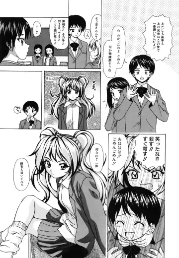 [Fuuga] Ane to Otouto to - Sister & Brother Fhentai - Page 152