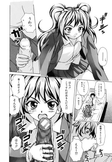 [Fuuga] Ane to Otouto to - Sister & Brother Fhentai - Page 161