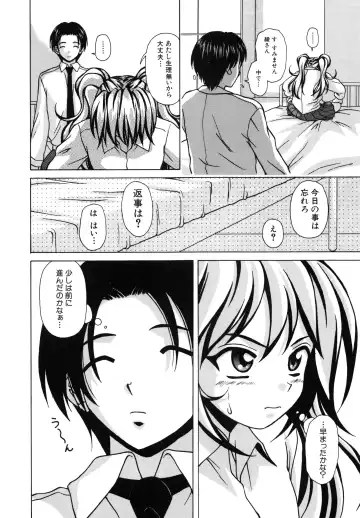 [Fuuga] Ane to Otouto to - Sister & Brother Fhentai - Page 169