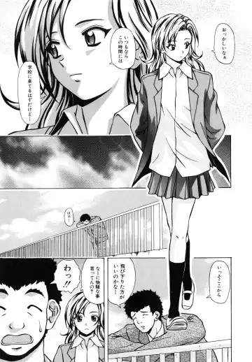 [Fuuga] Ane to Otouto to - Sister & Brother Fhentai - Page 170