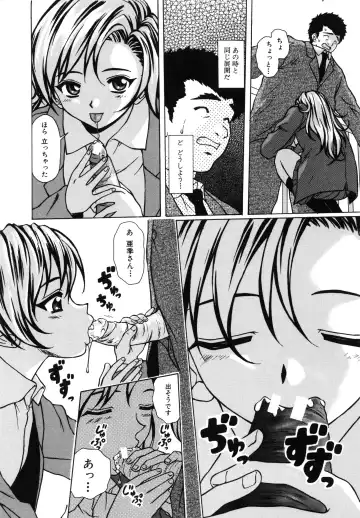 [Fuuga] Ane to Otouto to - Sister & Brother Fhentai - Page 173