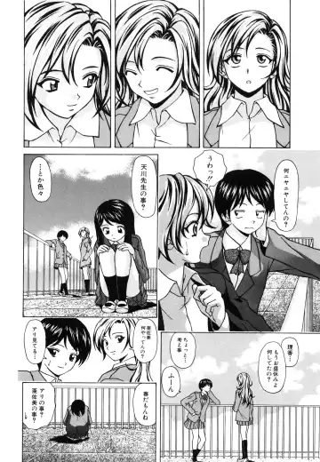 [Fuuga] Ane to Otouto to - Sister & Brother Fhentai - Page 175