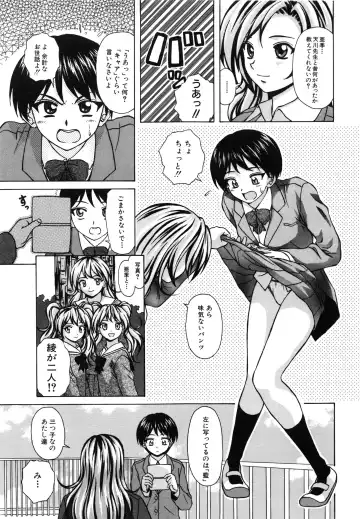 [Fuuga] Ane to Otouto to - Sister & Brother Fhentai - Page 176