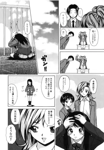 [Fuuga] Ane to Otouto to - Sister & Brother Fhentai - Page 179