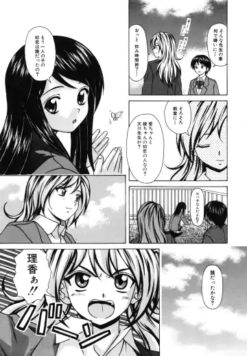 [Fuuga] Ane to Otouto to - Sister & Brother Fhentai - Page 180