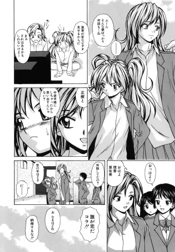 [Fuuga] Ane to Otouto to - Sister & Brother Fhentai - Page 195