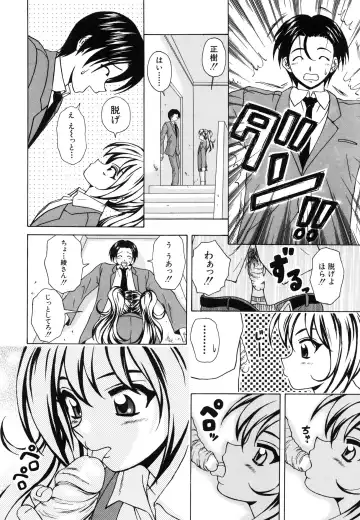 [Fuuga] Ane to Otouto to - Sister & Brother Fhentai - Page 197