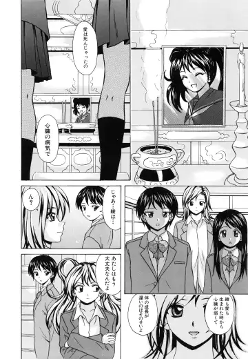 [Fuuga] Ane to Otouto to - Sister & Brother Fhentai - Page 203