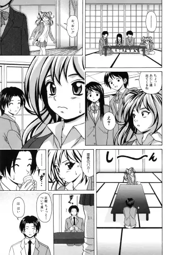 [Fuuga] Ane to Otouto to - Sister & Brother Fhentai - Page 208