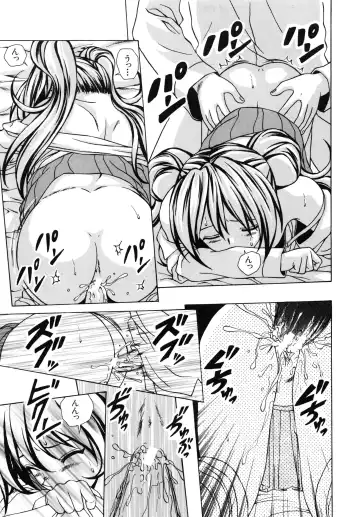 [Fuuga] Ane to Otouto to - Sister & Brother Fhentai - Page 216