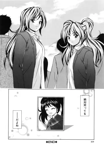 [Fuuga] Ane to Otouto to - Sister & Brother Fhentai - Page 221