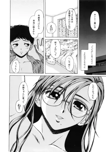 [Fuuga] Ane to Otouto to - Sister & Brother Fhentai - Page 33