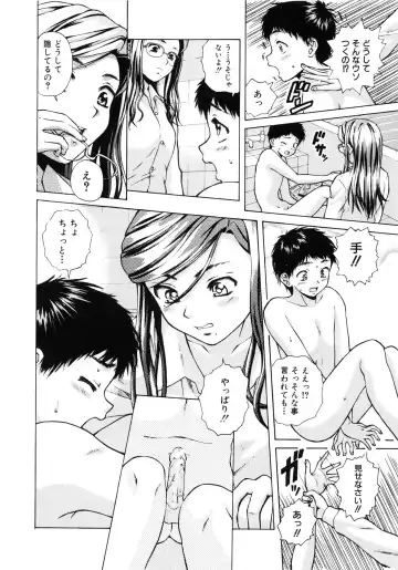 [Fuuga] Ane to Otouto to - Sister & Brother Fhentai - Page 49