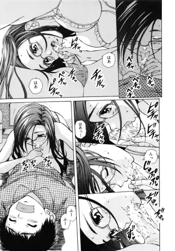 [Fuuga] Ane to Otouto to - Sister & Brother Fhentai - Page 62