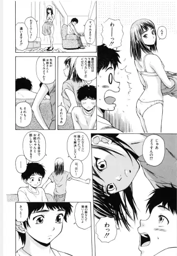 [Fuuga] Ane to Otouto to - Sister & Brother Fhentai - Page 89