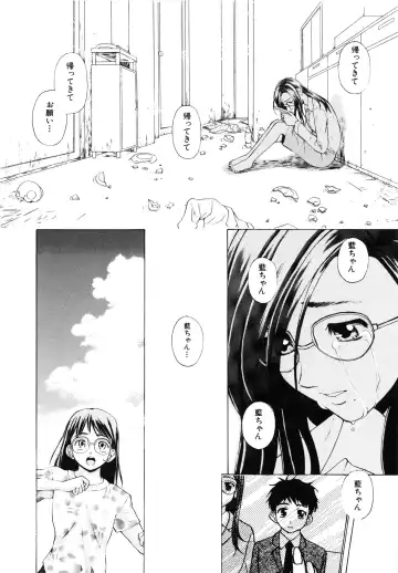 [Fuuga] Ane to Otouto to - Sister & Brother Fhentai - Page 91