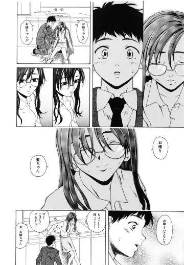 [Fuuga] Ane to Otouto to - Sister & Brother Fhentai - Page 97