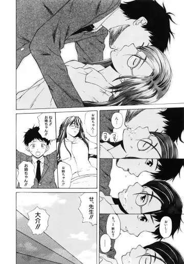 [Fuuga] Ane to Otouto to - Sister & Brother Fhentai - Page 99